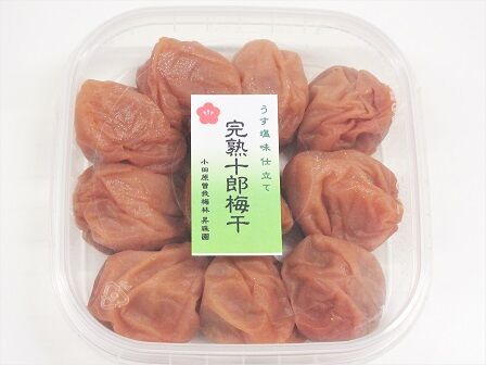 完熟十郎梅お買い得！【うす塩仕立て】梅干し小パック110g入 | 小田原