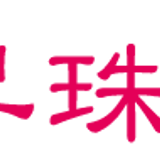 小田原曽我梅林 「昇珠園」梅花 オンラインショップ