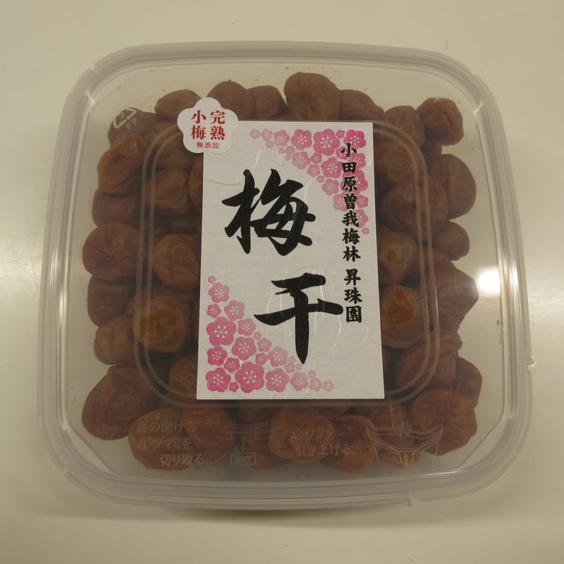 小梅】秀品 完熟小梅干し360g | 小田原曽我梅林 「昇珠園」梅花