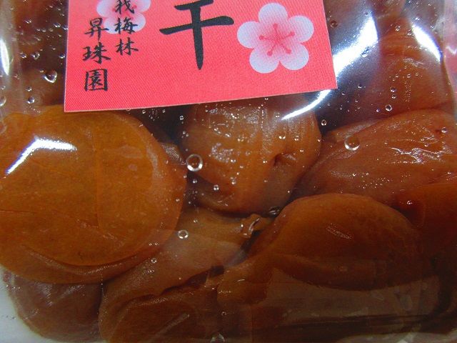 3年漬け完熟十郎】お買い得！十郎梅200g袋入り | 小田原曽我梅林 「昇