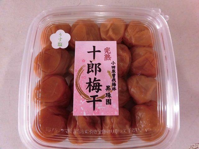 完熟十郎】秀品 うす塩仕立て梅干し260gパック | 小田原曽我梅林 「昇