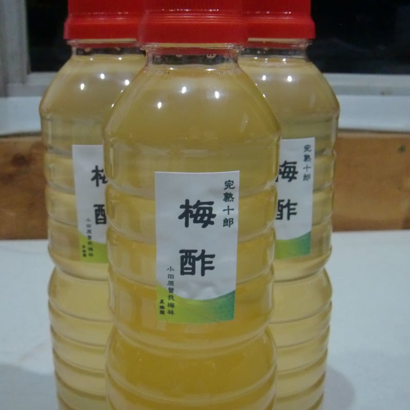 十郎梅の梅酢500ml×1本 | 小田原曽我梅林 「昇珠園」梅花