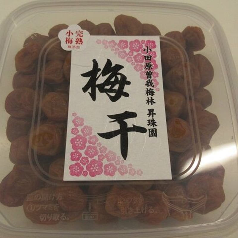 小梅】秀品 完熟小梅干し400g | 小田原曽我梅林 「昇珠園」梅花
