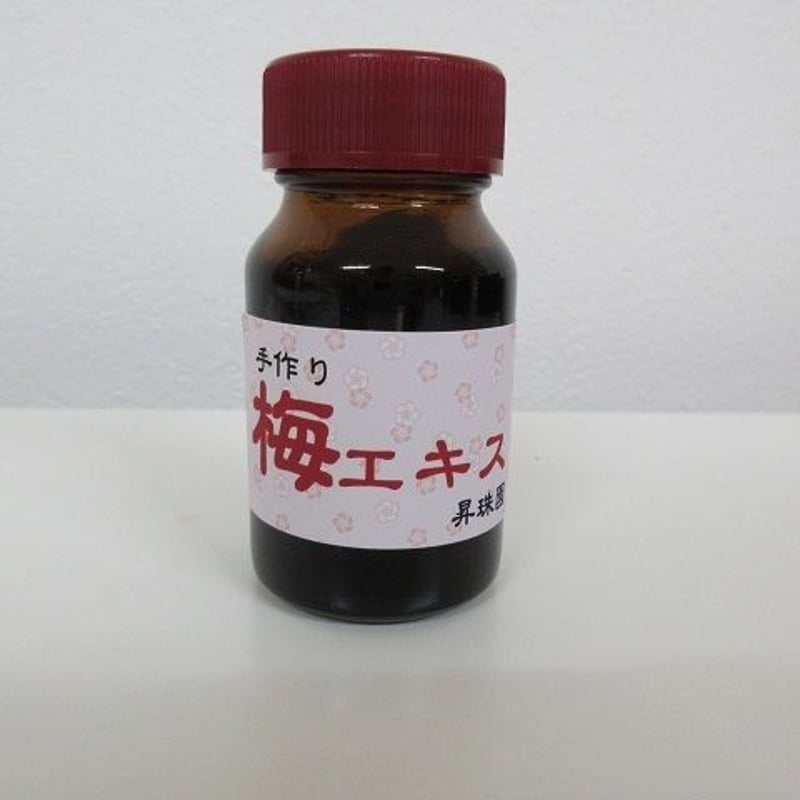 手作り梅エキス40g入り | 小田原曽我梅林 「昇珠園」梅花 オンライン