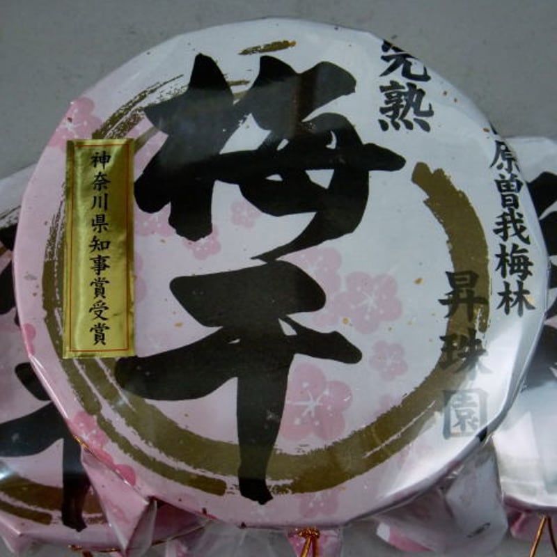 三年漬】完熟十郎梅干し1.2kg（秀品）化粧樽入 | 小田原曽我梅林 「昇