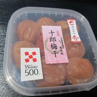 十郎梅完熟梅 2箱セット 完熟十郎】梅干し2.5kg（秀品）化粧平樽入 | 小田原曽我梅林 「昇珠園