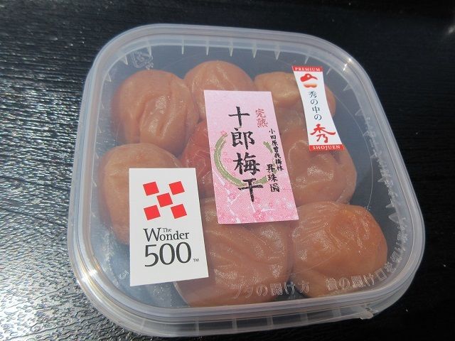 完熟十郎】秀品 梅干し130gパック | 小田原曽我梅林 「昇珠園」梅花