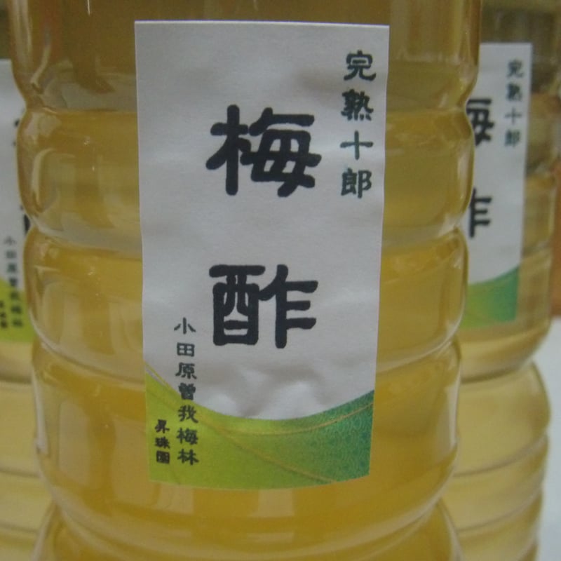 十郎梅　農薬不使用　曽我梅林 小田原生粋の梅干 曽我の十郎梅 120g 小田原の十郎梅