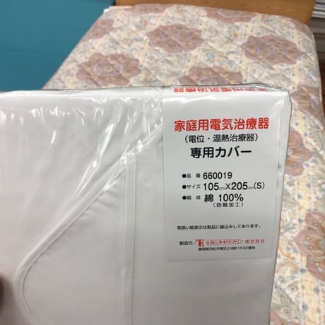 温熱と電位治療の敷きふとん　メルヘンライフ（シングルサイズ）