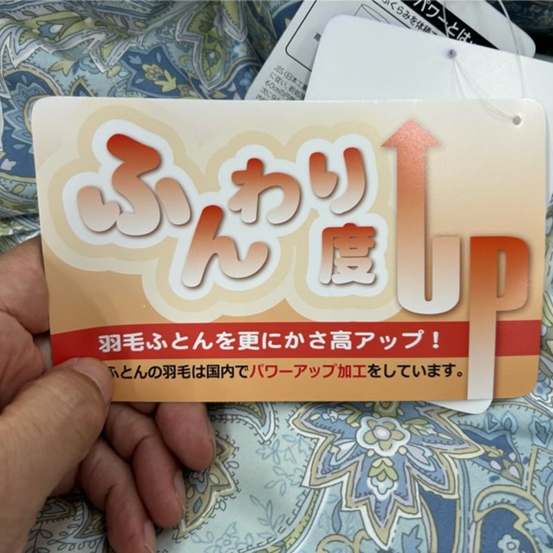 お値打ちの2層式キルト羽毛ふとん ホワイトダックダウン93％ 400dp