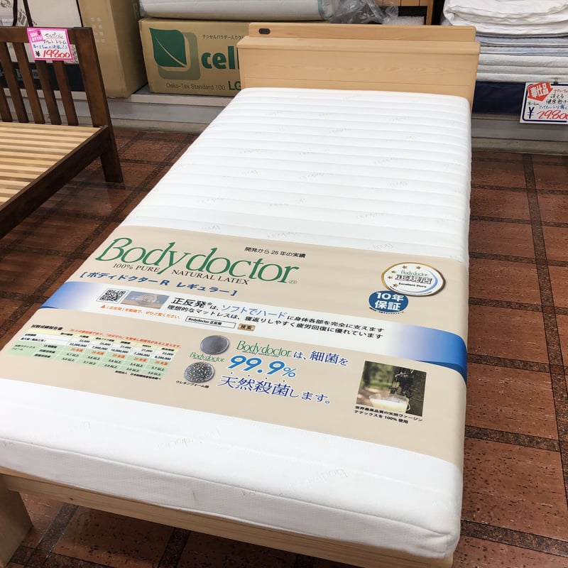ボディドクター・レギュラーマット（シングルサイズ） | （有）野田