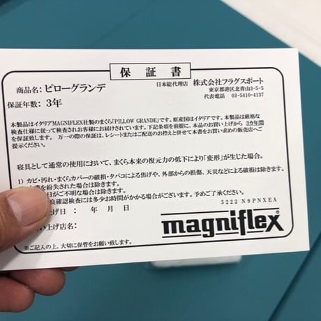 マニフレックスのピローグランデ