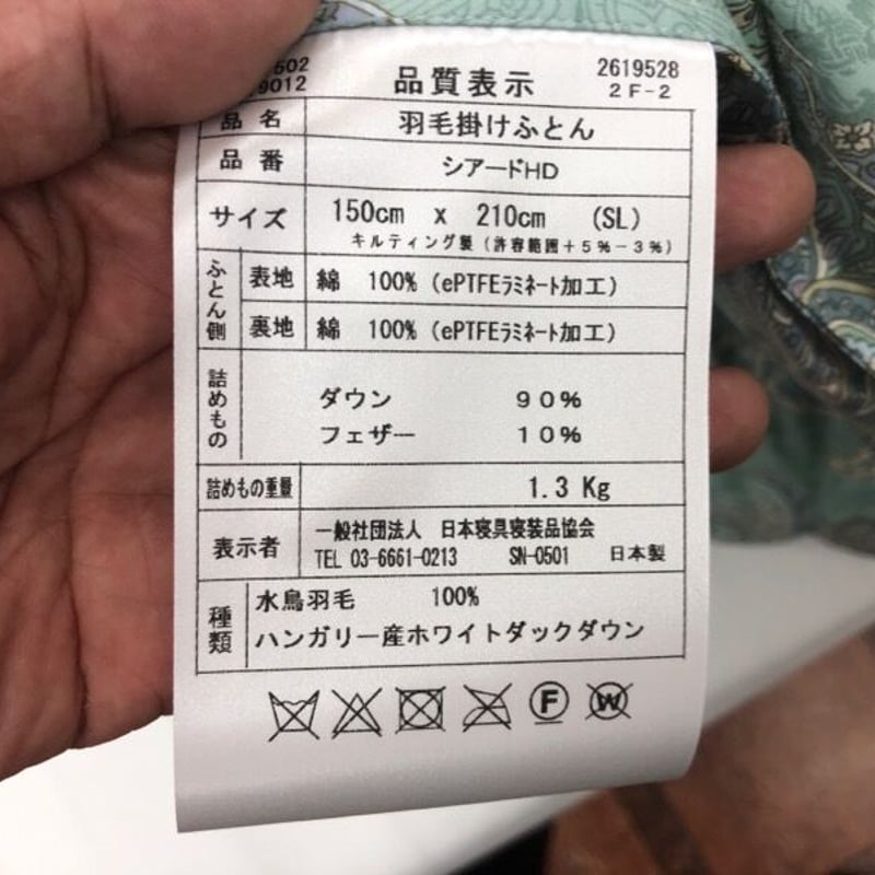 ASAOのゴア羽毛ふとん 設立75周年記念商品！ （シングルサイズ