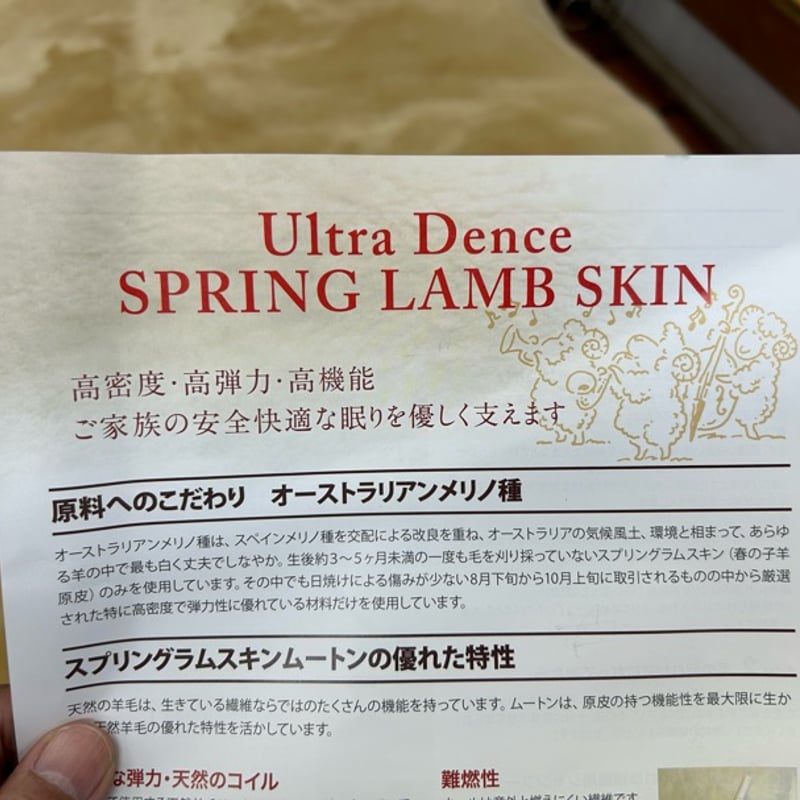 マスダ製 高密度ムートンシーツ 毛長35mm （セミダブルサイズ  