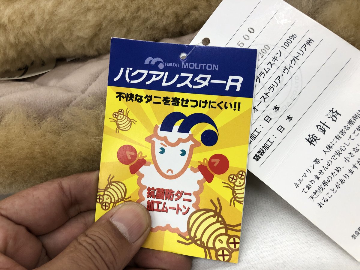 最終価格です!マスダ製☆オーストラリア原皮・高密度NEW 最終価格です!マスダ製☆オーストラリア原皮・高密度NEW
