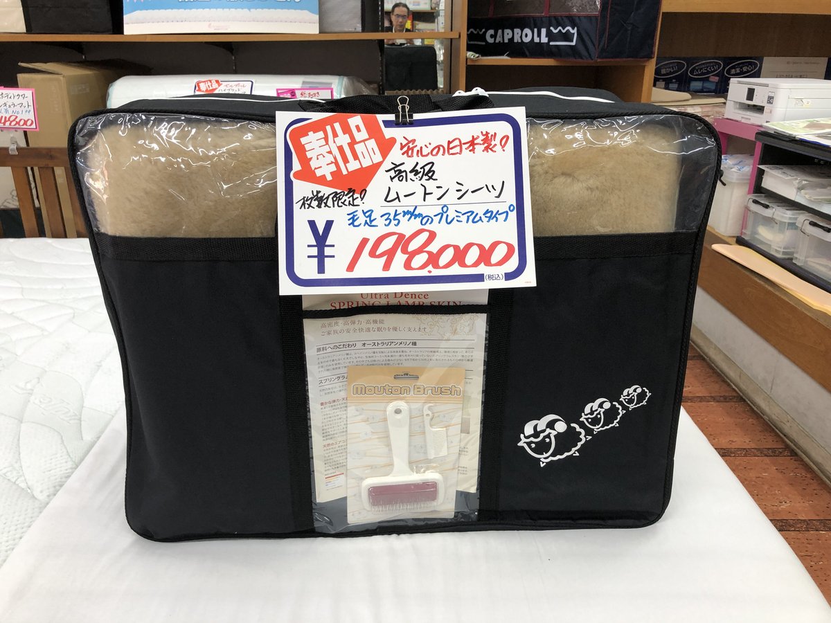 マスダ製オーストラリア原皮☆高密度Naturalムートンシーツ 丸かっ 