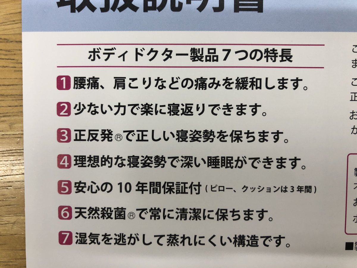ボディドクター・フートン5（シングルサイズ） | （有）野田ふとん店