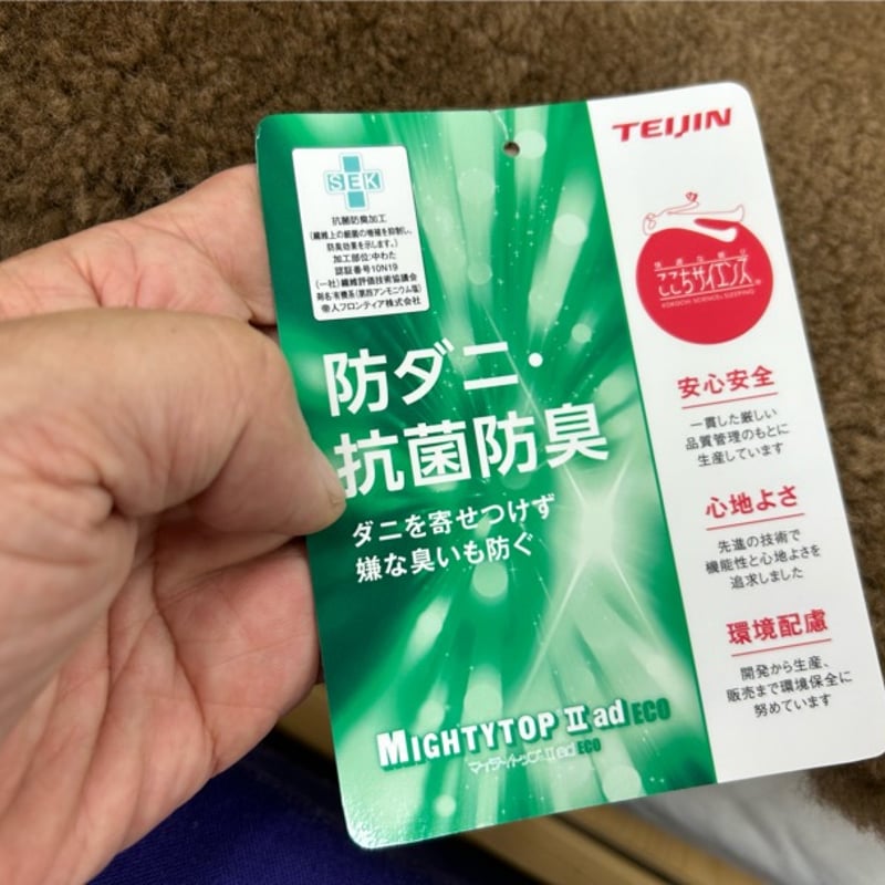 最高級（日本ムートン製）超高密度クリンプムートン　シングル 最高級（日本ムートン製）超高密度クリンプムートン シングル