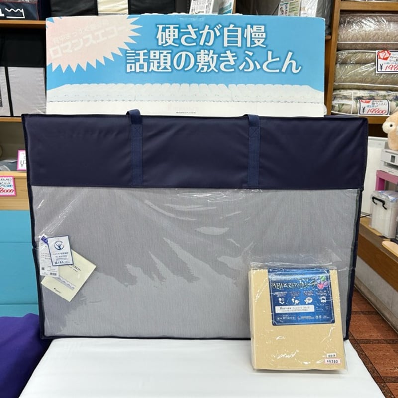 ロマンスエコー（ダブルサイズ）専用シーツ付き | （有）野田ふとん店