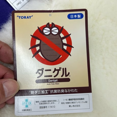 当店オリジナル　白の高級ムートンシーツ　毛長35mm　AQフロント入り