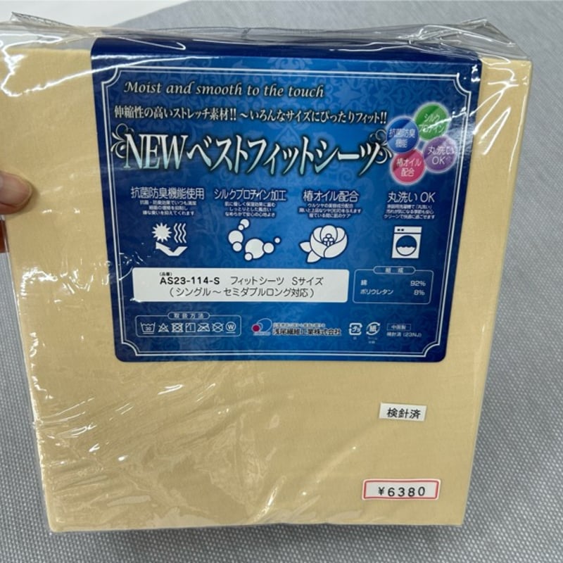 ロマンスエコー（ダブルサイズ）専用シーツ付き | （有）野田ふとん店