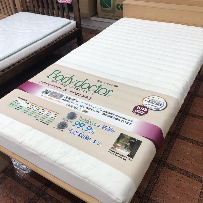 Bodydoctor ボディドクターA アドヴァンス sizeシングル Bodydoctor アドヴァンス｜ボディドクター・ドクターケア 公式