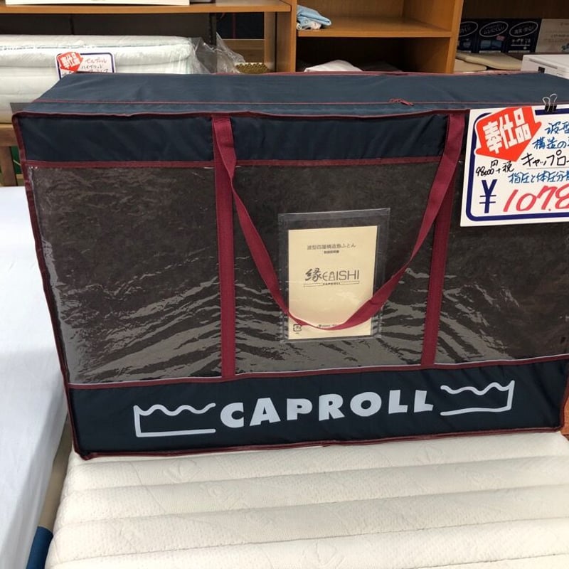 キャップロール敷きふとん（シングルサイズ）専用シーツ付き | （有