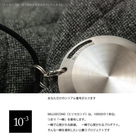 MiLLiSECOND チタニウム メタルメジャー「WEB限定販売」