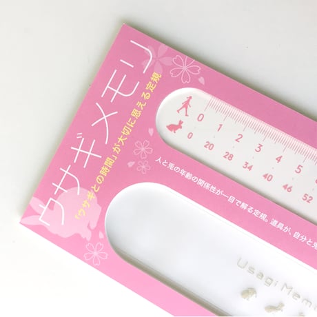 受験生応援！サクラが咲きます様に！ ウサギメモリ• サクラ