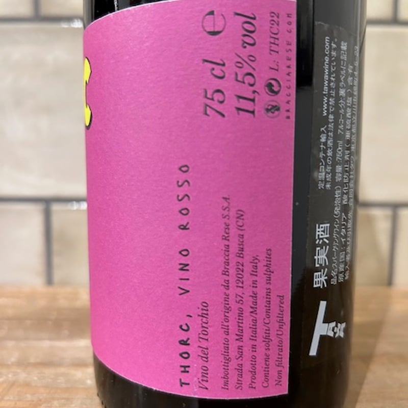 ブラッチャ・レーゼ 