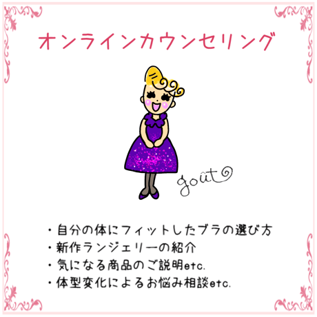 グー【オンラインカウンセリング】 女性限定♡ 有料！