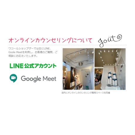 グー【オンラインカウンセリング】 女性限定♡ 有料！