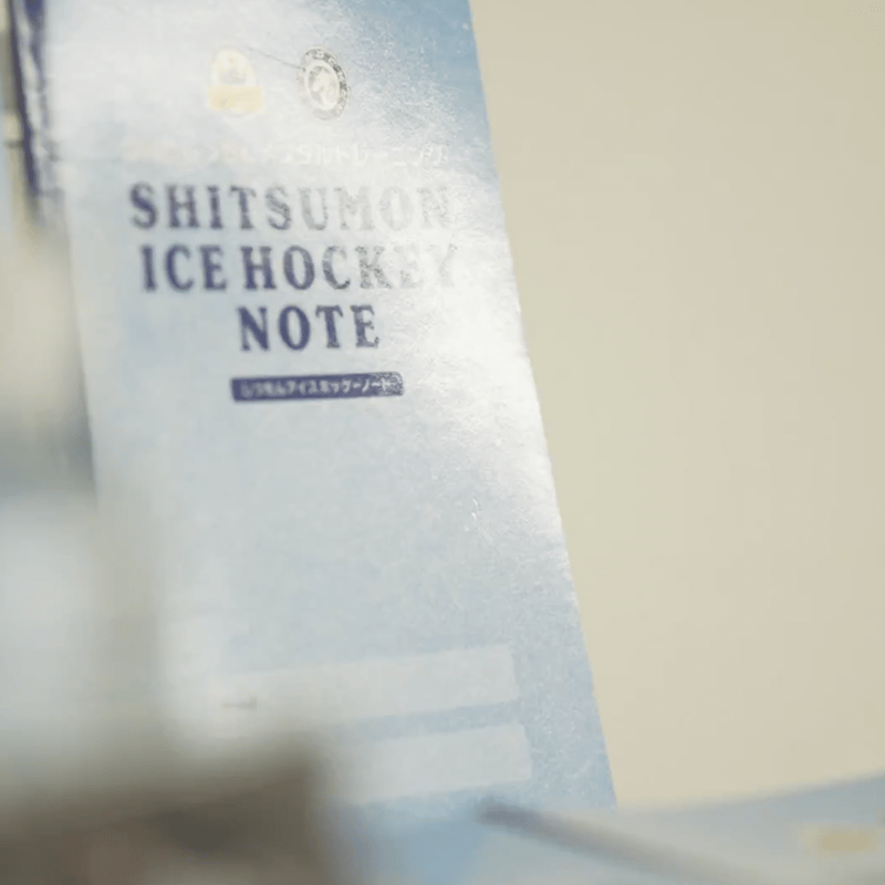 しつもんアイスホッケーノート | しつもんメンタルトレーニング 公式