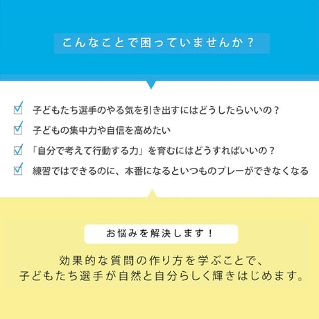 質問力ベーシック講座（映像・テキストダウンロード版）