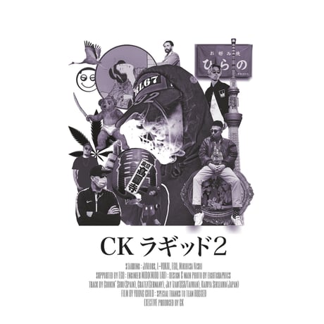 【残り僅か】CK ''ラギッド2'' (全11曲)