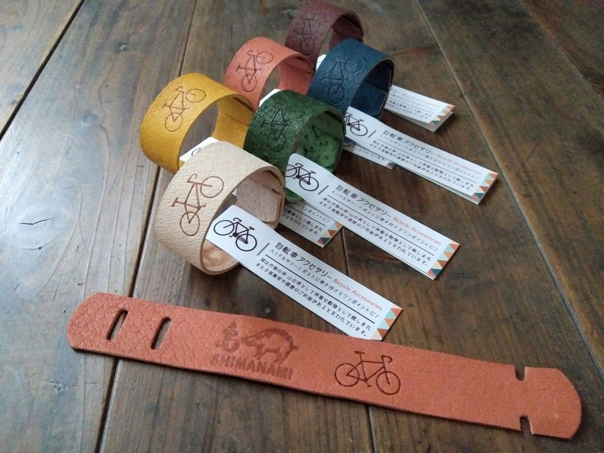 アクセサリーが到着しました。 思い出深く 自転車の残金をお支払い  