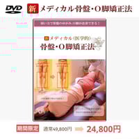 5,300円割引 【DVD】実践に役立つ解剖学 PART1+PART2 セット 5,300円割引 【DVD】実践に役立つ解剖学 PART1+PART2 セット