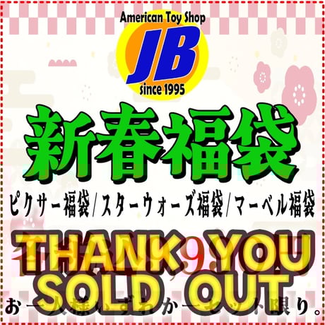 ITEM | アメリカントイショップ ジェイビー