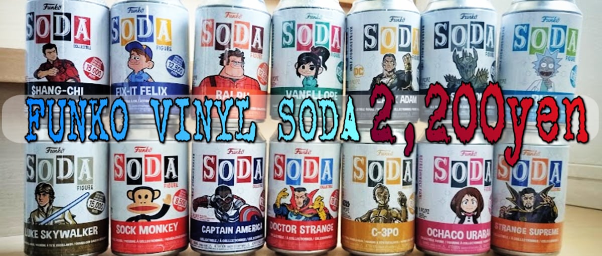 ソーダ缶 型パッケージのフィギュア ファンコ Vinyl Soda 14種 ソーダ缶 型パッケージのフィギュア ファンコ Vinyl Soda 14種