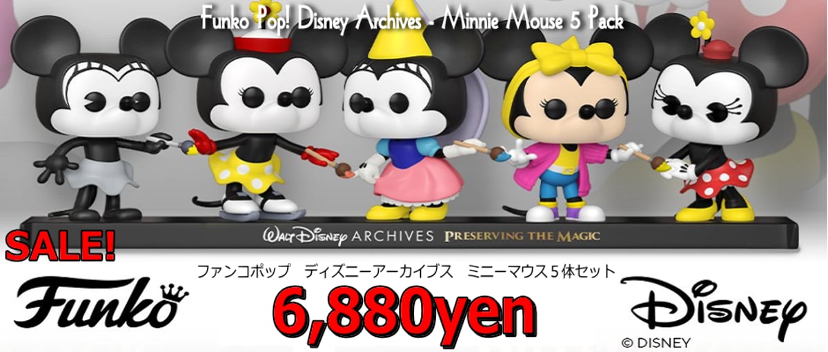 ウォルトディズニーアーカイブス ミニーマウス ファンコポップ 限定5体