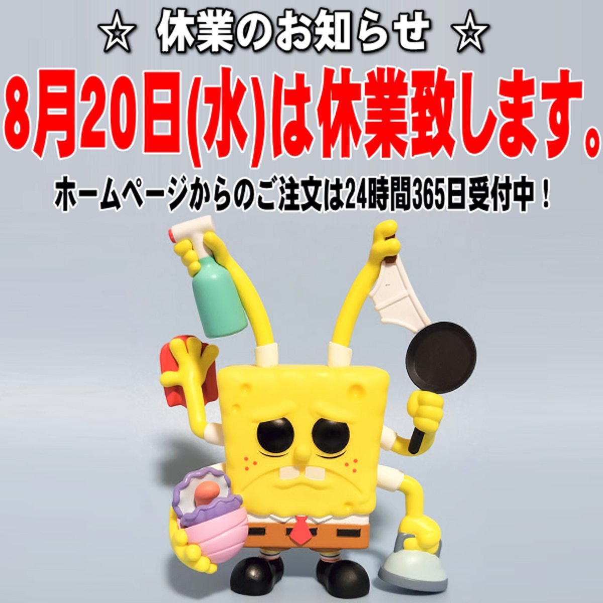2025 コミコン限定 ファンコポップ：プレミアム　スポンジボブ・クリーニング 2025 コミコン限定 ファンコポップ：プレミアム スポンジボブ