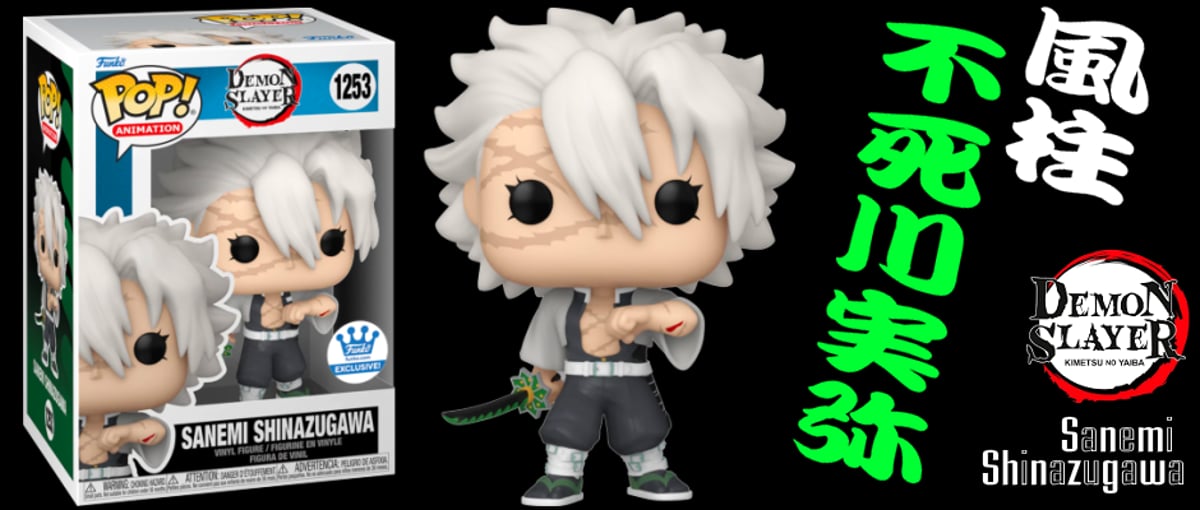 【2個組】funko pop 鬼滅の刃　フィギュア　不死川実弥　悲鳴嶼行冥 鬼滅の刃』《 風柱 》 
