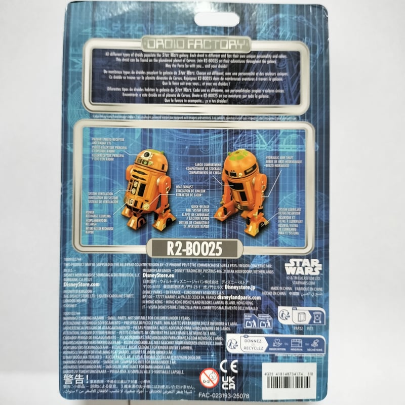 【レア美品】STARWARS フィギュア　スターウォーズ スター・ウォーズ エピソード1 クリーチャーズ ジャバ・ザ