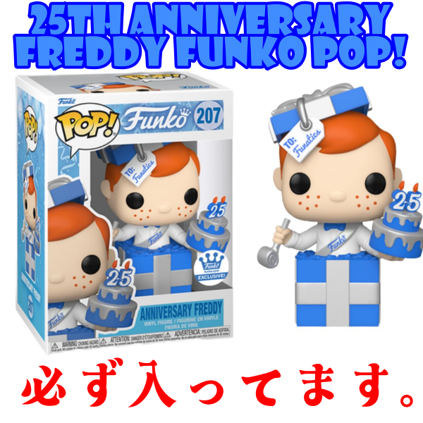 ご予約受付中！》 🎍 2026年 新春 ファンコポップ 福袋 《1月4日にお