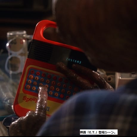 スピーク＆スペル 復刻版　Speak & Spell