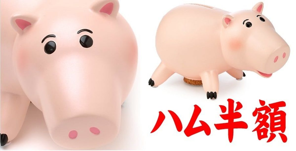8月6日「ハムの日」に『トイストーリー』ハム貯金箱が通常価格5980円の