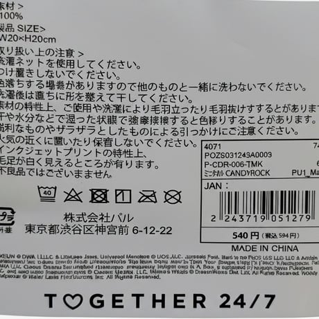 🎃ハロウィンキャンペーン！税込5500円以上お買上げで『ミニタオル』プレゼント！【要お申込み】