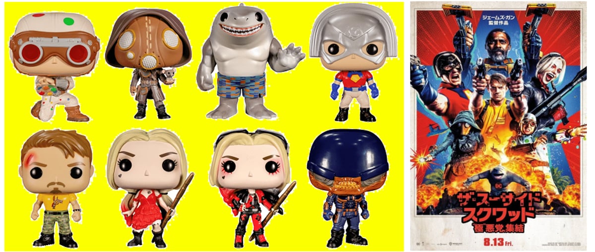 FUNKO POP ザ・スーサイド・スクワッド 16種セット（おまけ付き） 映画『ザ・スーサイド・スクワッド “極”悪党、集結』ファンコ