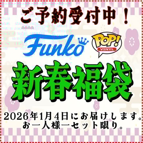 専用　アメキャラ　おすそ分けセット 一番くじ おそ松さん ～誕生日、おめでとうござい松～｜一番くじ倶楽部