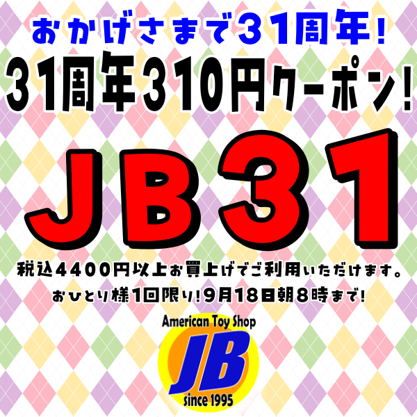 🎉おかげさまで31周年！